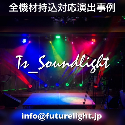 ムービングライト LED照明機材 DMX512 レーザー 舞台 ステージ イベント 学園祭