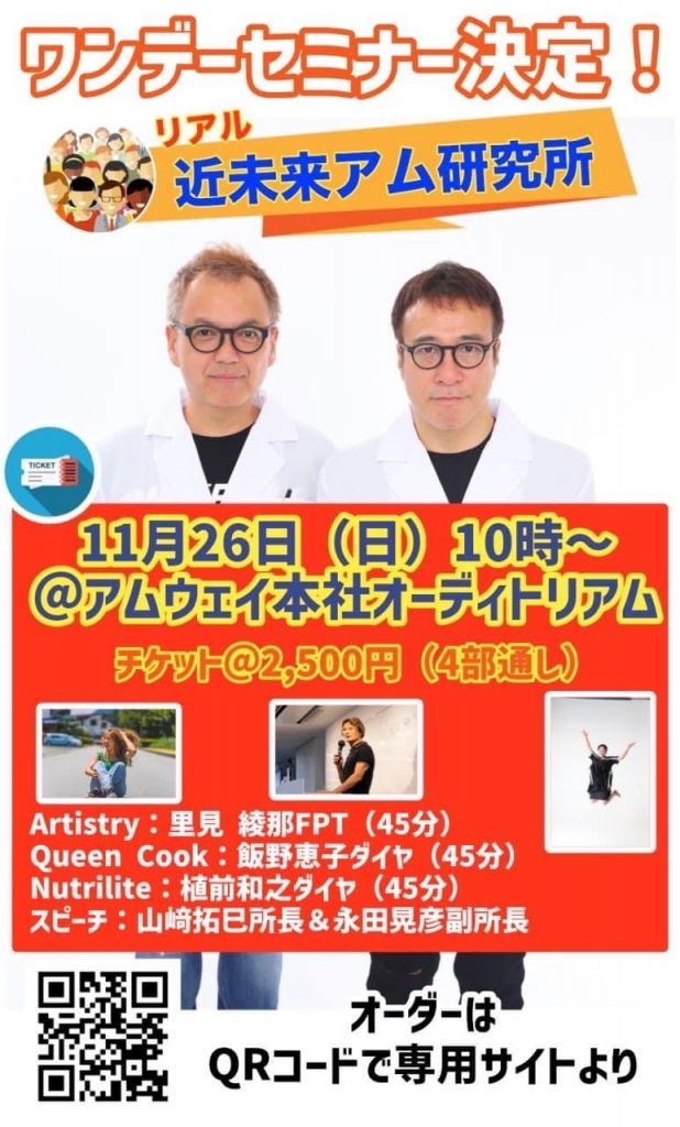 山崎拓巳 絵画 tiktok amway