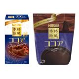 ネスレ 本格欧風ココア ショコラティエール