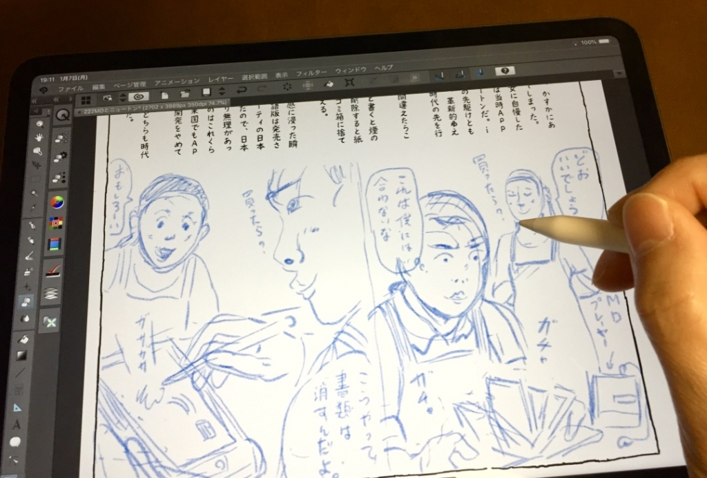 Ipad Proを購入 クリスタとの併用で これはイラストに使える 牧野良幸 マッキー のブログ