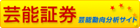 芸能