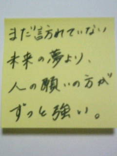 直筆 心が元気になる言葉