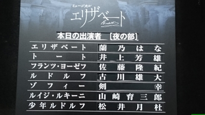 2回目キャスト表
