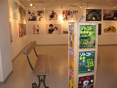 ソトコト ECO-AD展