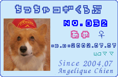 ちっちゃコギクラブ
