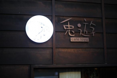 cafe