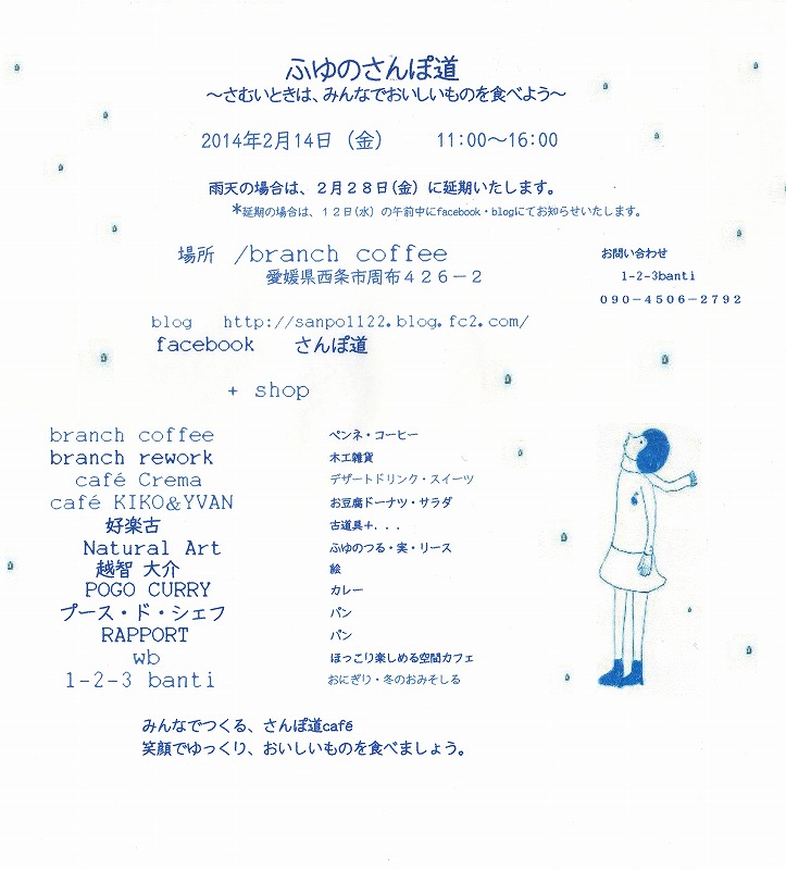 ふゆのさんぽ道