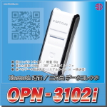 2次元コード_データコレクタ_オプトエレクトロニクス_OPN3102i_
