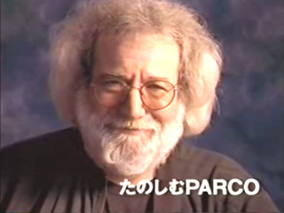 ジェリーのCM『たのしむPARCO』 | Bear