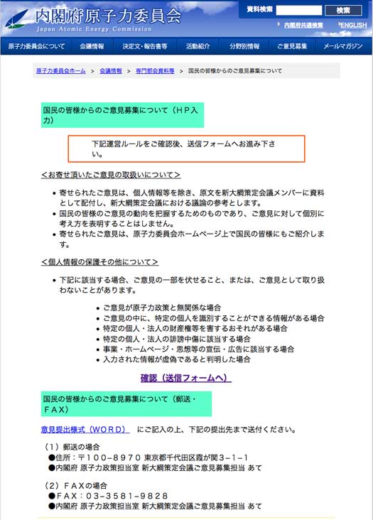 041811_AtomicEnergyC0_Japan