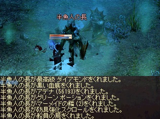 ドロップ2倍中の半魚人の長