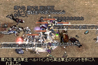冥法軍王のマント
