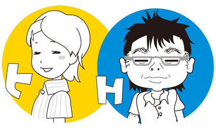 魅惑の「ヒラさん」&スゴ格闘家「Hさん」