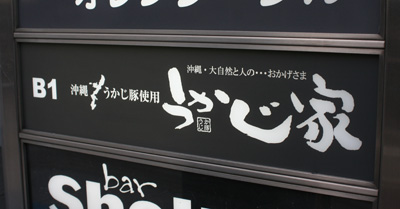 看板