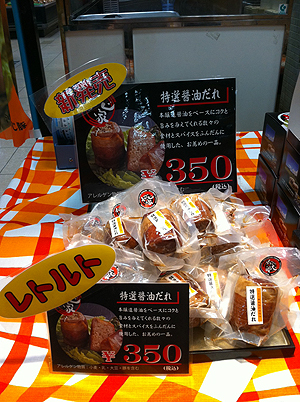 レトルト