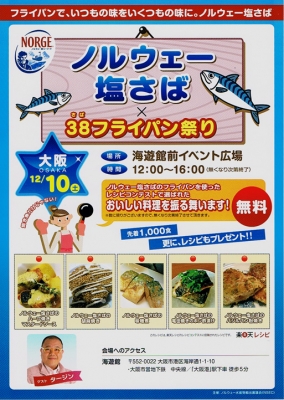 海遊館