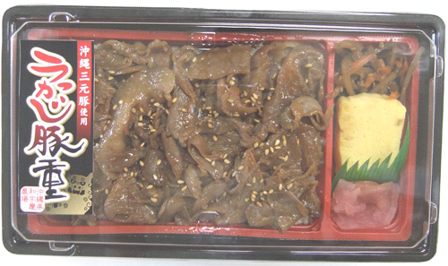 うかじ豚重・横長