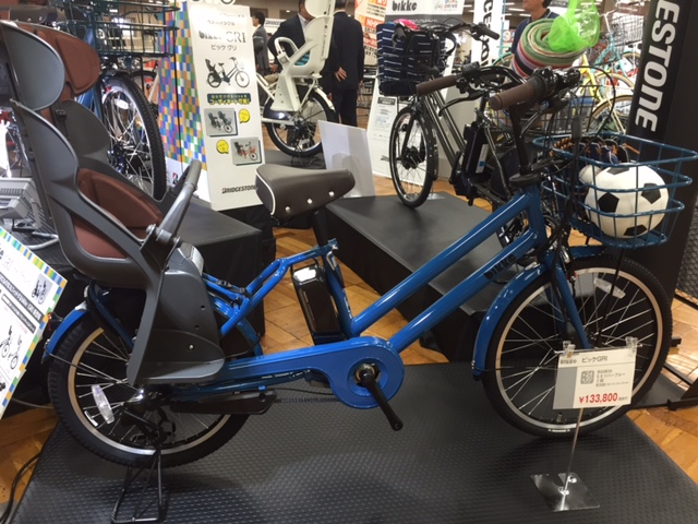 bikke(ビッケ)の新型 GRI (グリ) 2016年新発売!デュアル bikke(ビッケ)の新型 GRI (グリ) 2016年新発売!デュアル
