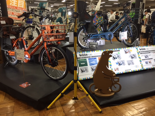 bikke(ビッケ)の新型 GRI (グリ) 2016年新発売!デュアル bikke(ビッケ)の新型 GRI (グリ) 2016年新発売!デュアル