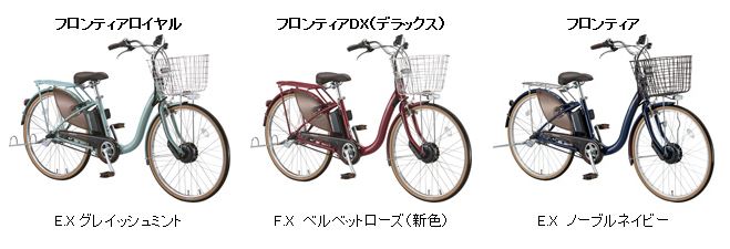 ブリジストン 電動自転車 フロンティアDX 両輪駆動 2018年モデル
