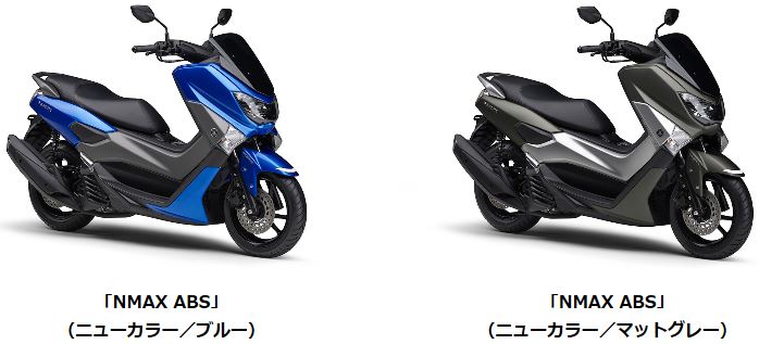 ヤマハ NMAX ABS 125 2018年モデル新発売 | サイクルハウス