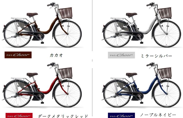 PAS Cheer 』新登場 ヤマハ 電動アシスト自転車 NEWモデル | サイクル