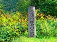 武四郎名寄川上流到達点
