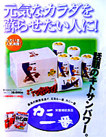 カニ一番は錠剤と粉末タイプあり カニ一番01