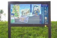 天塩川歴史紀行説明板