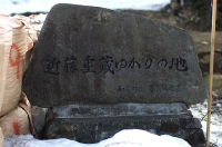 天塩川歴史紀行