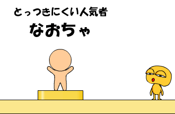 ¤Ê¤ª¤Á¤ã¤Î¥¥ã¥Ã¥Á¥³¥Ô¡¼