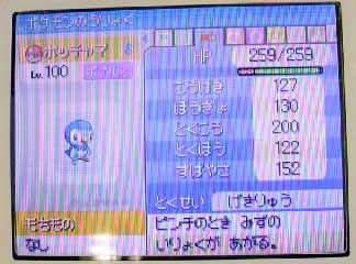ポケモン2