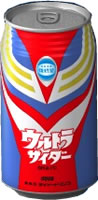ウルトラサイダー