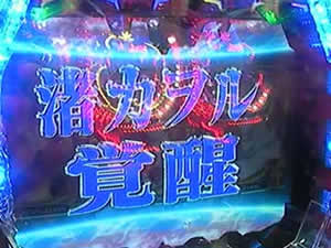 カヲル覚醒