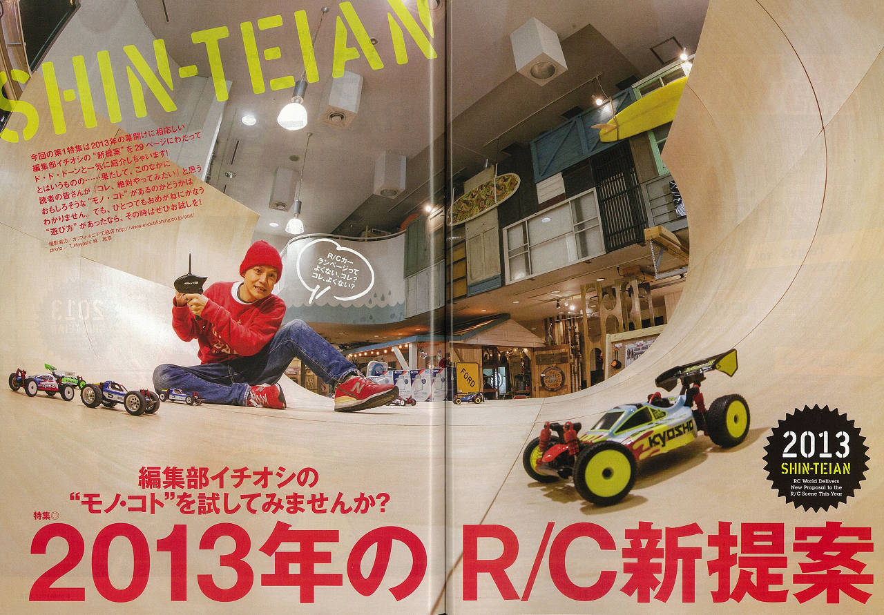 s¡ÚRC¡¡WORLD¡¡2013.2·î¹æ¡ÛBOSE¥·¥ç¡¼¥ë¡¼¥à»£±Æ.jpg