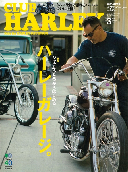 sɽCLUB HARLEY 2014ǯ3.jpg