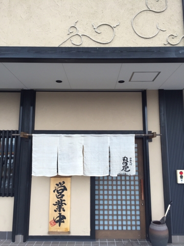 中華そば丸田屋 岩出本店>