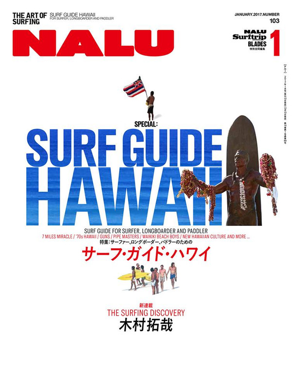 ヴィンテージ HAWAII Tシャツサーフキムタクハワイ菅田将暉レア
