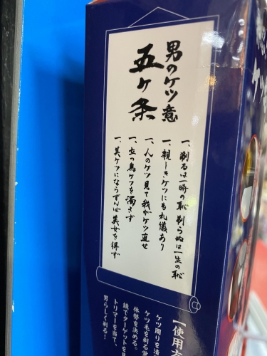 トリマー ケツ 毛