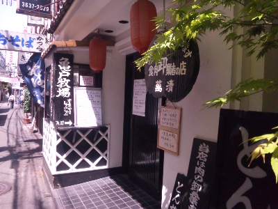 亀戸牧場