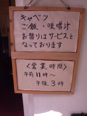 亀戸牧場