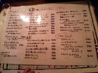 俺のイタリアン 新橋店