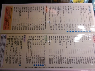 味奈登庵 本店