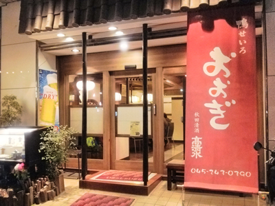 おおぎや