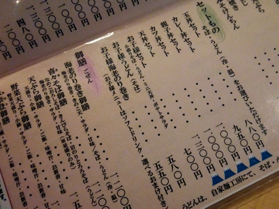 味奈登庵 本店