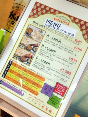 スパイスマジックカルカッタ横浜産貿店