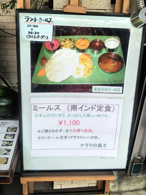 ケララの風II