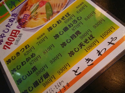 ときわや