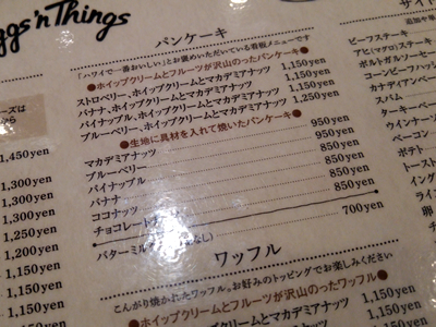 Eggs n Things 横浜山下公園店