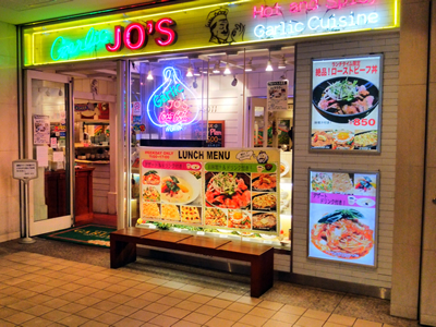 GARLIC JO’S クイーンズスクエア店